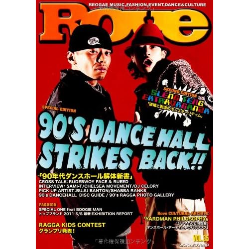Rove 2011年Vol.35 表紙画像