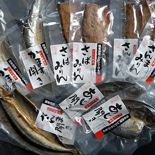 レンジ料亭干物10枚セット
