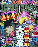 パチスロ攻略マガジン 2010年 01月号 [雑誌]