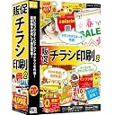 かんたん商人 販促チラシ印刷2