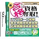 新マル合格資格奪取!ITパスポート試験/基本情報技術者試験/応用情報技術者試験
