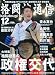 格闘技通信 2009年 12月号 [雑誌]