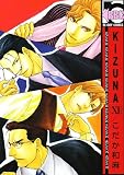 KIZUNA 11 (�r�[�{�[�C�R�~�b�N�X)