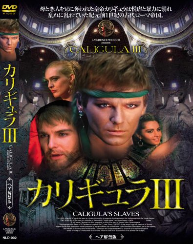 Cover image : カリギュラIII [DVD] NLD-002