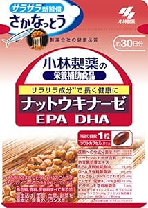 小林製薬の栄養補助食品 ナットウキナーゼ EPA DHA 約30日分 30粒