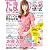 たまごクラブ 2012年 06月号 [雑誌]