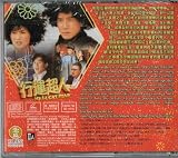 My Lucky Star Cantonese / Mandarin Audio With English / Chinese Subtitles