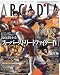 アルカディア 2010年 06月号 [雑誌]