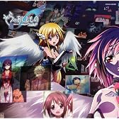 そらのおとしものf（フォルテ）　“今年も”エンディング・テーマ・コレクション