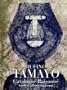 The Prints Of Rufino Tamayo (Artes Visuales Turner)
