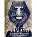 The Prints Of Rufino Tamayo (Artes Visuales Turner)