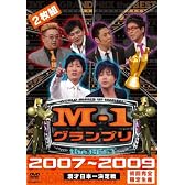 M-1 グランプリ the BEST 2007 ~ 2009 初回完全限定生産[DVD]