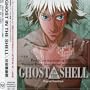 Ghost In The Shell: Original Soundtrack (1995 Anime Film)