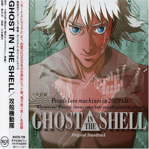 CD-Charts  Music : Ghost In The Shell: Original Soundtrack (1995 Anime Film)