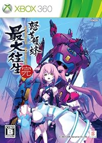 怒首領蜂最大往生 (超限定版)