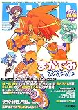 FBSP Vol.2 �ޤ��Ǥߥ��ڥ���� (FBSP vol. 2)