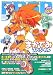 エンターブレイン FBSP Vol.2 まかでみスペシャル (ファミ通文庫SP) ファミ通文庫編集部