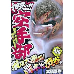 ���E!!��蕔 ������k��!����vs�a�J�� (�o���u�[�E�R�~�b�N�X)