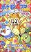 ポケモン4コマ大百科 ダイヤモンド・パール