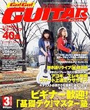 Go ! Go ! GUITAR (ギター) 2009年 03月号 [雑誌]の画像