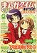 まんがタイムきらら Carat (キャラット) 2008年 04月号 [雑誌]