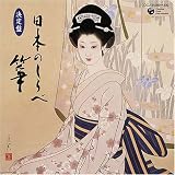 牧野三朗 - 決定盤 日本のしらべ~筝~