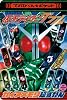 仮面ライダーWダブル ガイアメモリ超ずかん (てれびくんポケット)