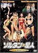 �]���^�������l [DVD]