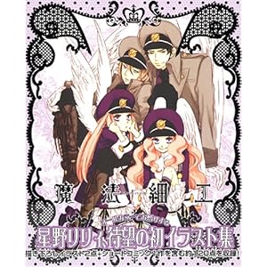 ���샊���B�C���X�g�W ���@�׍H