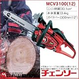 丸山製作所 エンジンチェンソー MCV3100(12) 362771