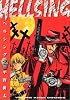HELLSING 2 (ヤングキングコミックス)