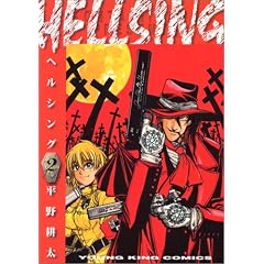 HELLSING 2 (�����O�L���O�R�~�b�N�X)