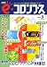 e・コロンブス 2006年 05月号 [雑誌]