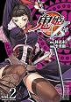 Onihime Versus