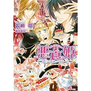 ���H�P �����鈫���̃v���|�[�Y (��v�Е��ɃA�C���X)