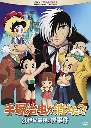 手塚治虫 24時間テレビ スペシャルアニメーション Blu-ray BOX、他