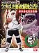 Naruto Shippuden Uzumaki Kenran Emaki Figurine: Killer Bee