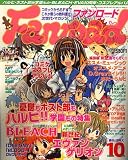 Fanroad (ファンロード) 2006年 10月号 [雑誌]