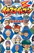 TV ANIMATION イナズマイレブン[全選手名鑑] (てんとう虫コミックススペシャル)