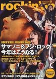 rockin'on (ロッキング・オン) 2009年 05月号 [雑誌]/