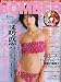 MeruFre ! magazine BOMBER (メルフレ ! マガジン ボンバー) 2007年 01月号 [雑誌]