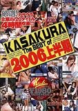 KASAKURA The BEST of 2006��Ⱦ��