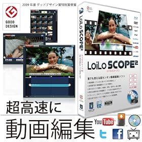 LoiLoScope2 ����ҏW�A�c�u�c�A�u���[���C�A�f�B�X�N�쐬�\�t�g�@�������A�^�����1�{�łn�j�I