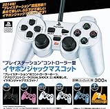 プレイステーションコントローラ型イヤホンジャックマスコット　全6種セット　ガチャガチャ