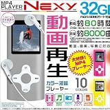 【色おまかせ】ポータブル液晶MP4プレーヤー Nexy 32GB ニコニコ動画
