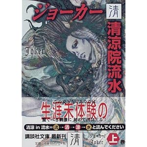 �W���[�J�[�� (�u�k�Е���)