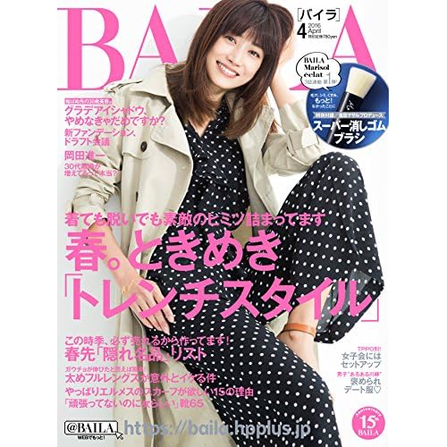 2016年4月号 表紙画像