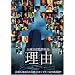 �������؎q DVD �R���N�V����