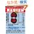 ����}�̐��́|�����Ƌ\�ԂƋ^�f�ɖ������A���{�l�ւ̋��|���(OAK MOOK 305 ���_���b�N)