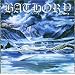 Nordland II